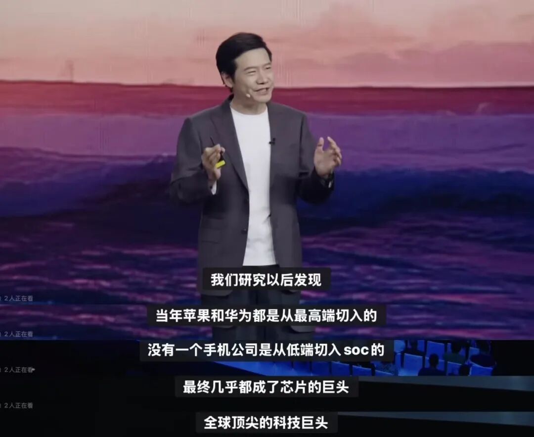 雷军要将小米带向高端化