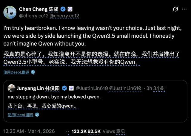 林俊旸提出离职,Qwen多位负责人离开,团队或将分拆