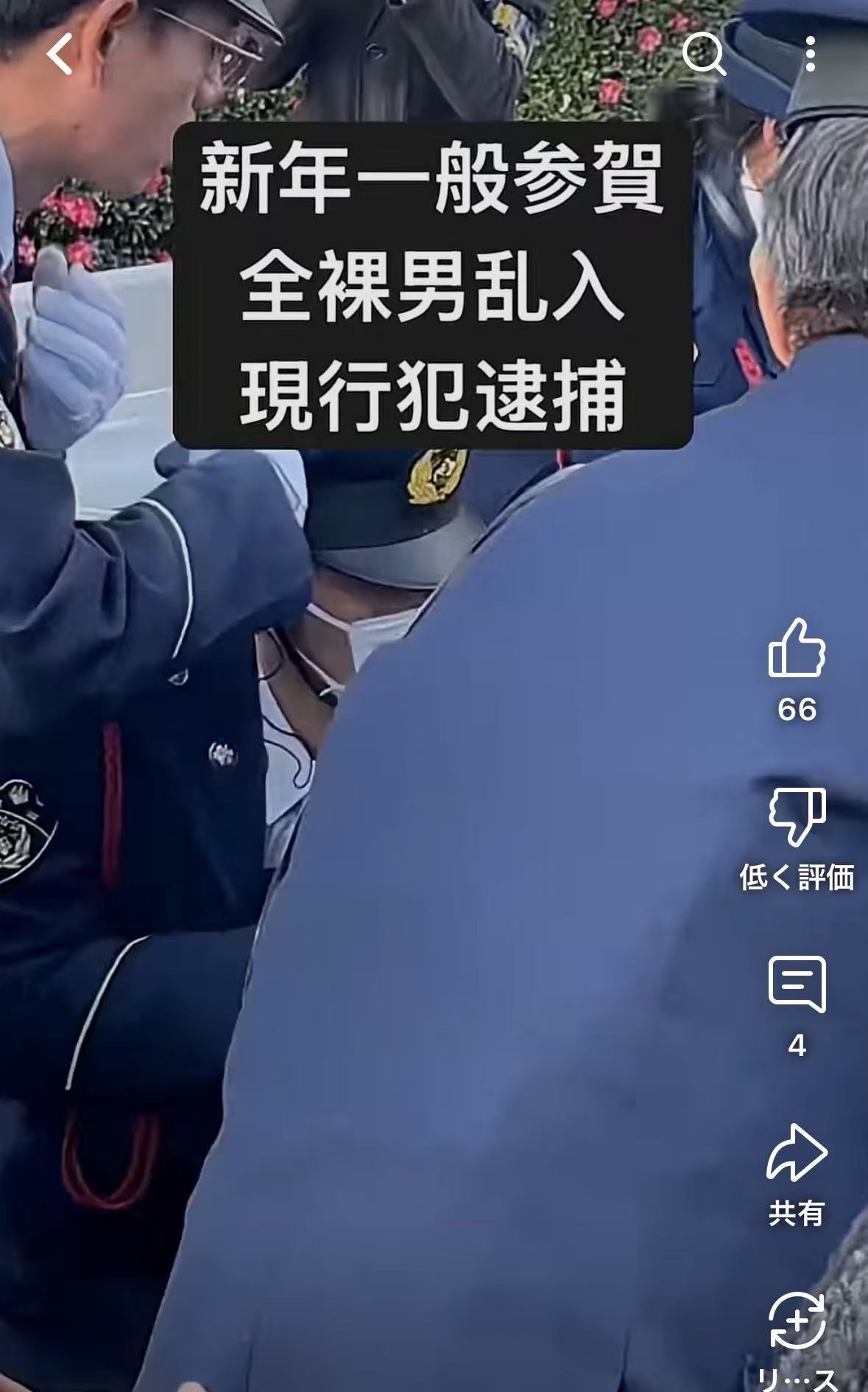 日本社交媒体上流传的据称是1月2日事件的现场视频。