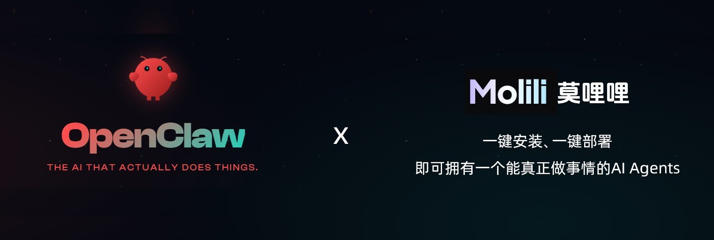 AI赛道变天！Molili绝杀竞品：一键安装、微信直控，真正的黑科技来了