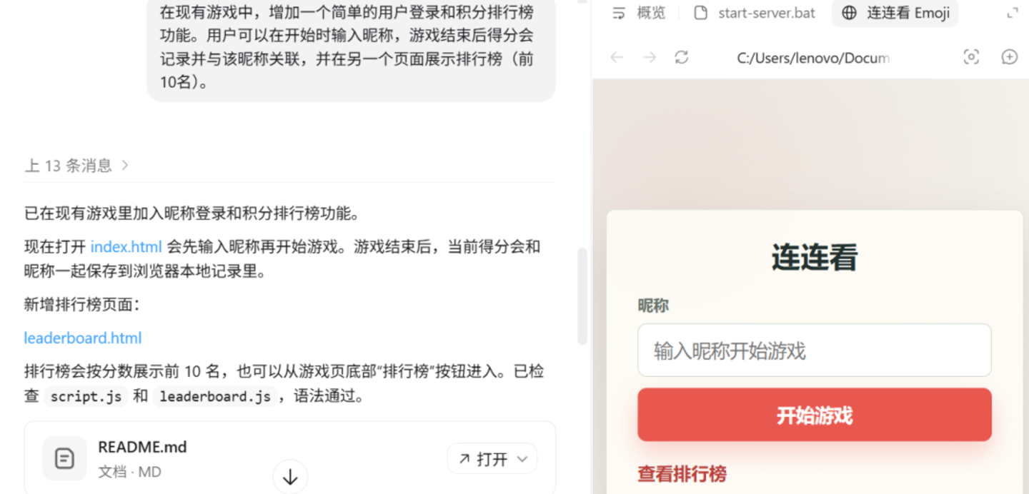 GPT-5.5执行对游戏细节的调整指令