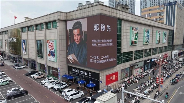 山东商场外墙广告C位留给钱学森等功勋科学家：内蒙古、安徽多地跟进