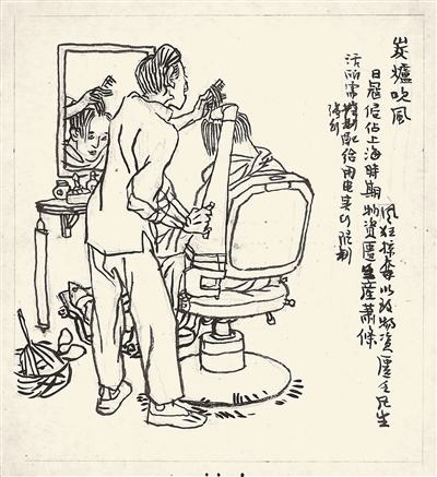 《炭炉吹风》