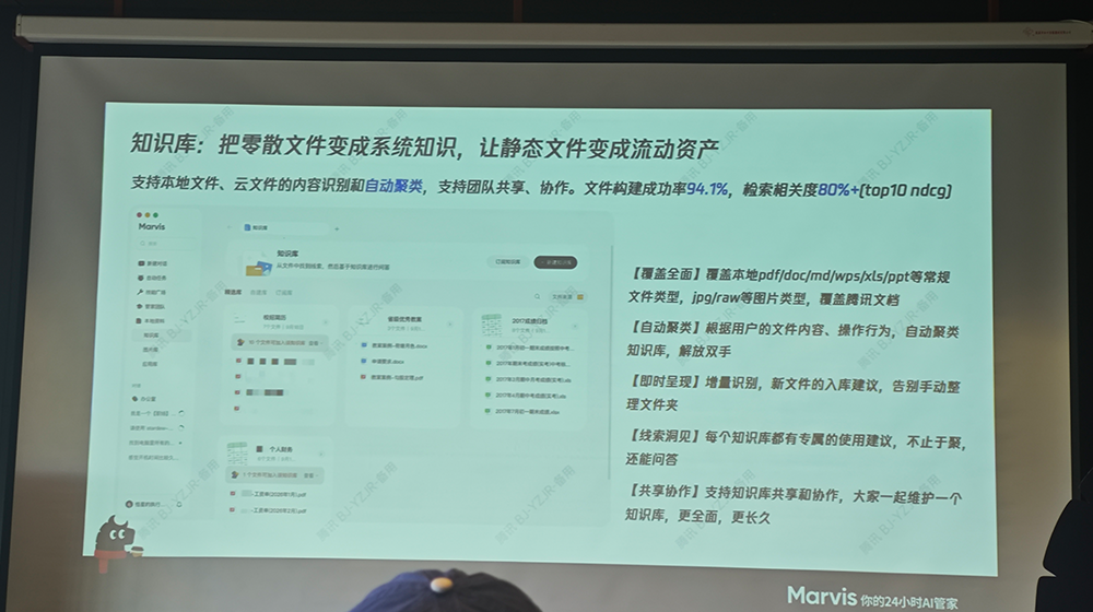 今天,腾讯Marvis宣布,给大家送4个管家