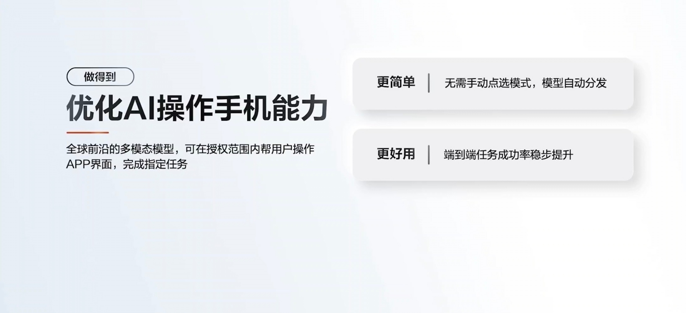 5999元，努比亚“二代豆包手机”首发深度体验，Agent Phone成了？