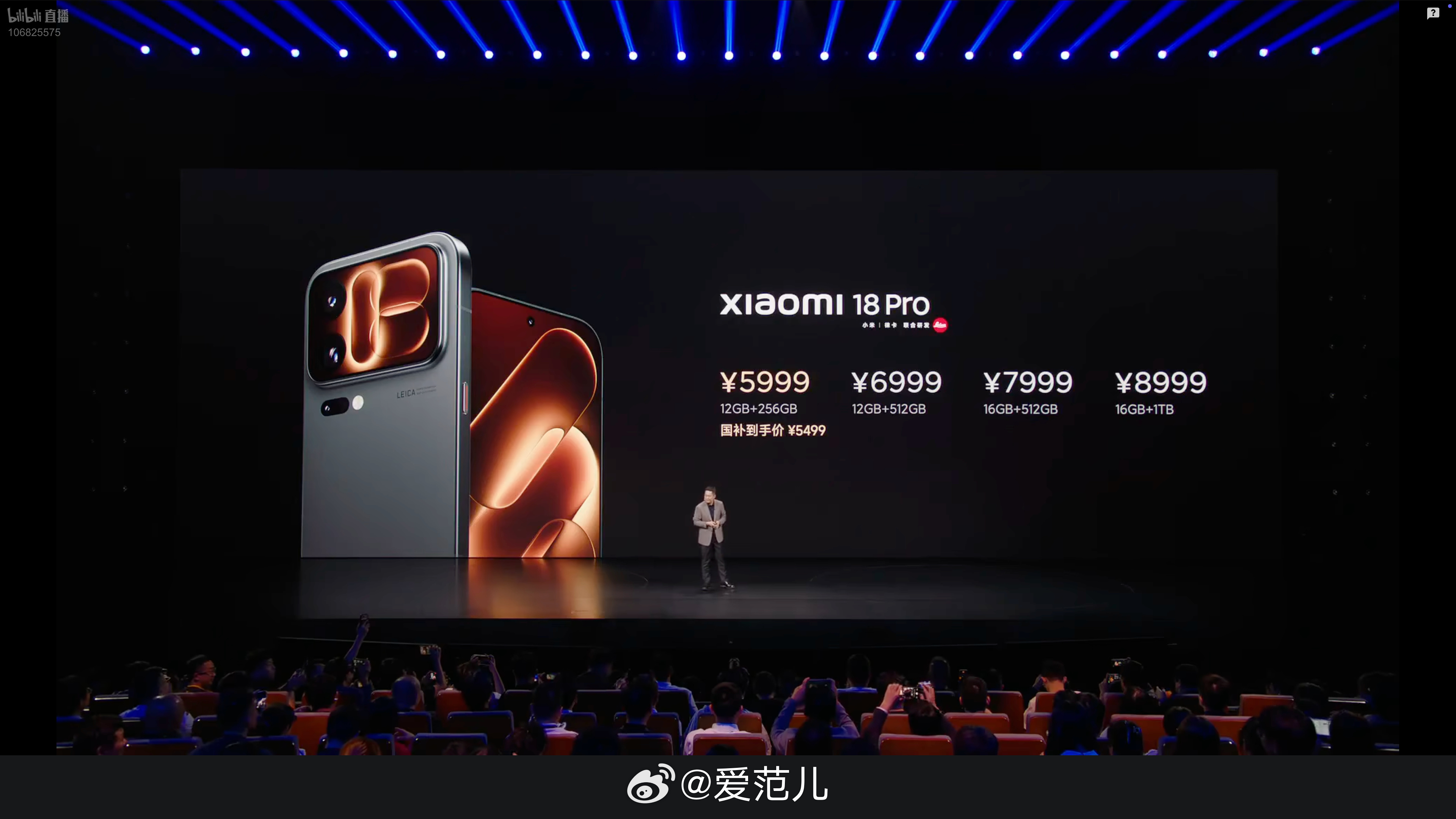 【小米 18 Pro 系列价格公布:5999 元起,透明特别版最高