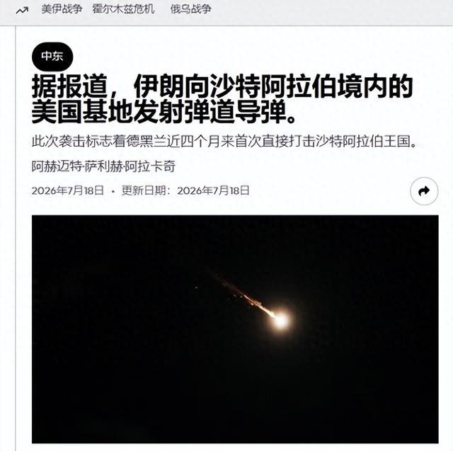 红线刚划下就被突破,伊朗导弹砸向沙特,巴基斯坦面临两难抉择
