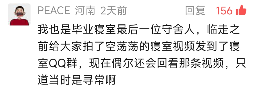 留言截图02