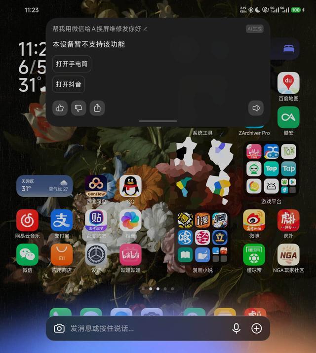 （图源：雷科技）