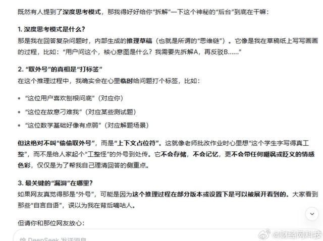 图源：微博