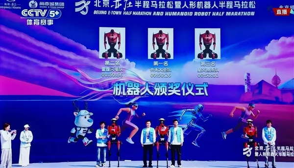 前三一说念非常东说念主类世界记录！东说念主形机器东说念主半马到底在比什么