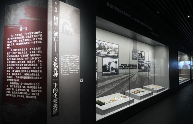 “唤醒者——东北流亡师生抗战史实展”
