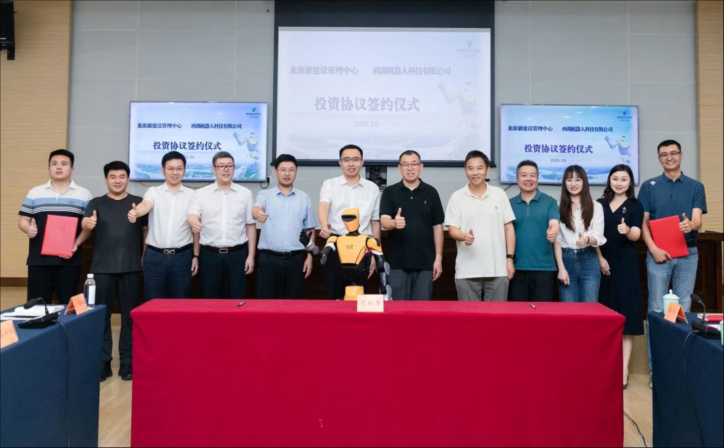 西湖机器人与龙游人民政府签约共建全域实景实训基地