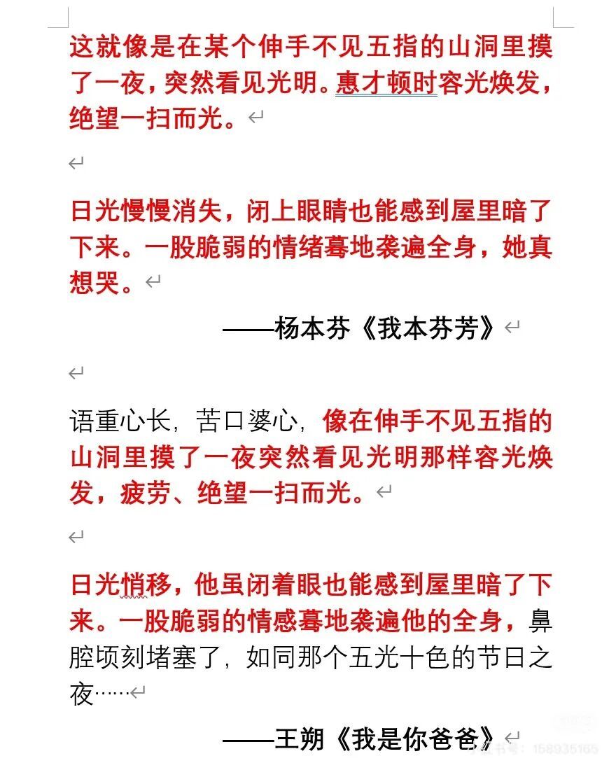 “抒情的森林”发布的对比图。