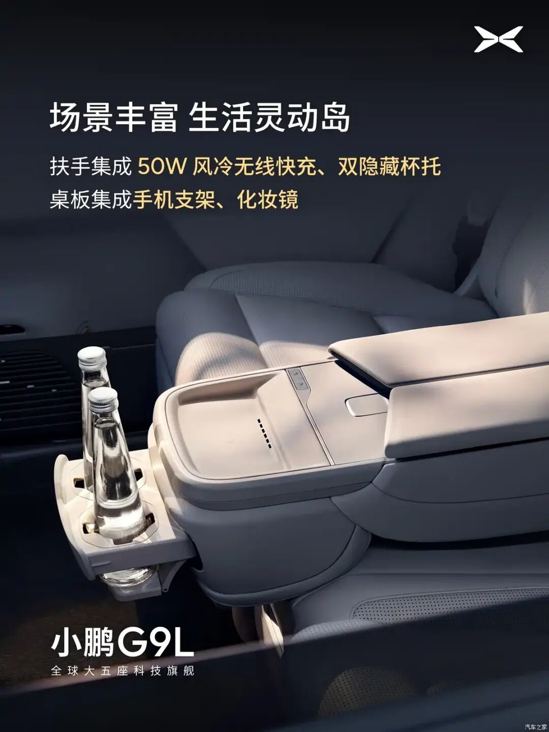 汽车之家