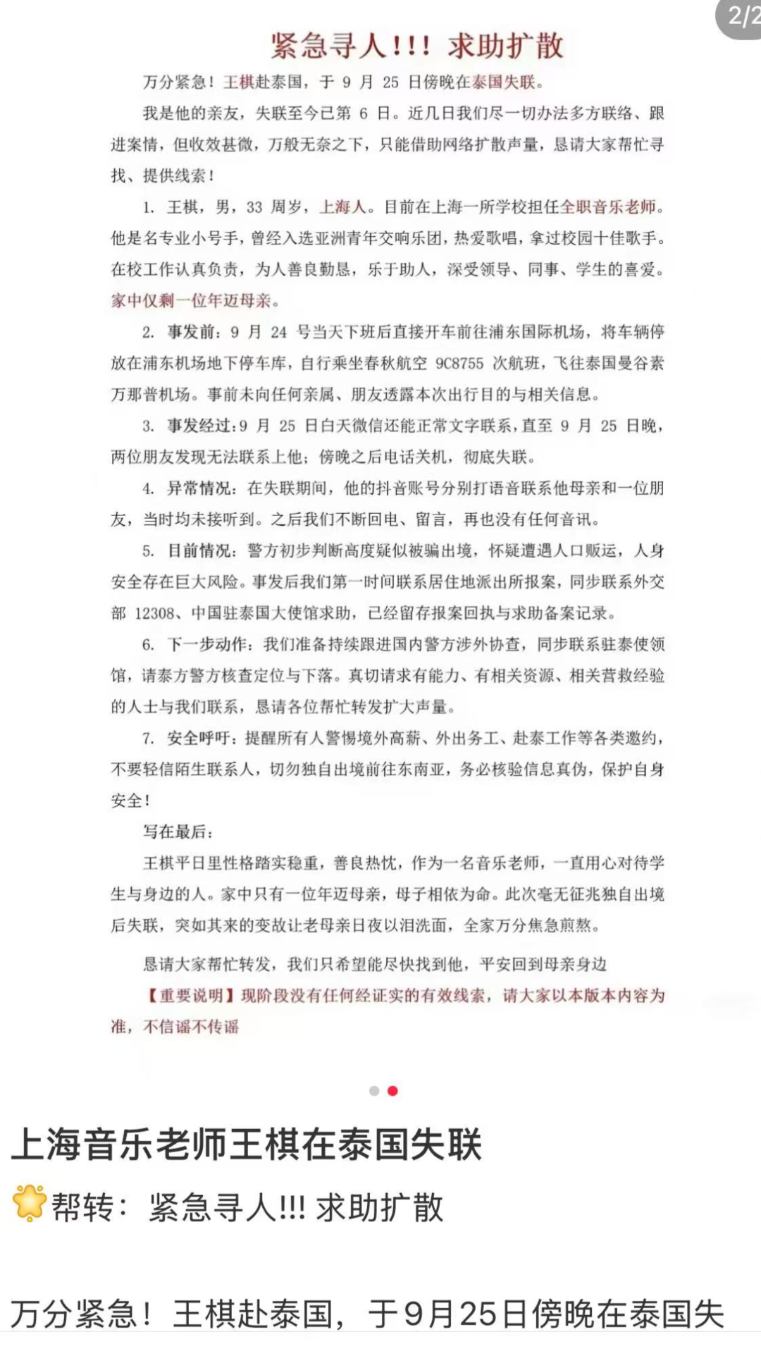 新闻配图
