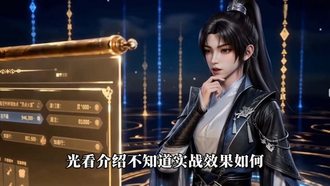 ▲AI动态漫《万妖图录传》第十一季(图/视频截图)