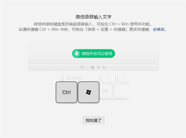 微信Win/Mac双端4.1.8正式版发布:UI大焕新、语音输入文字来了