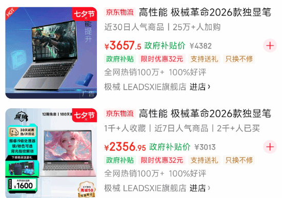 华硕变华颉！无数仿冒条记本惊现阛阓 防不堪防需警惕