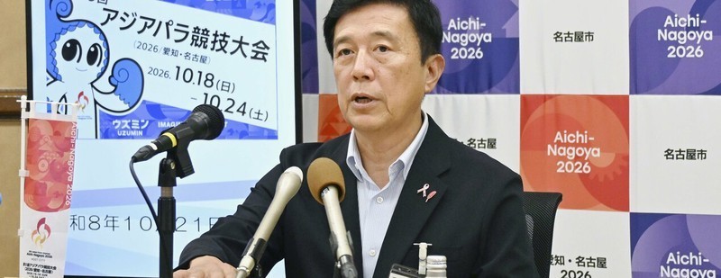 名古屋市长就错放国歌致歉 名古屋亚残运会一天三次错放国歌 【亚残运会