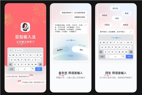 豆包输入法iOS版春节前大升级!手写键盘终于来了 还能一键生成藏头诗