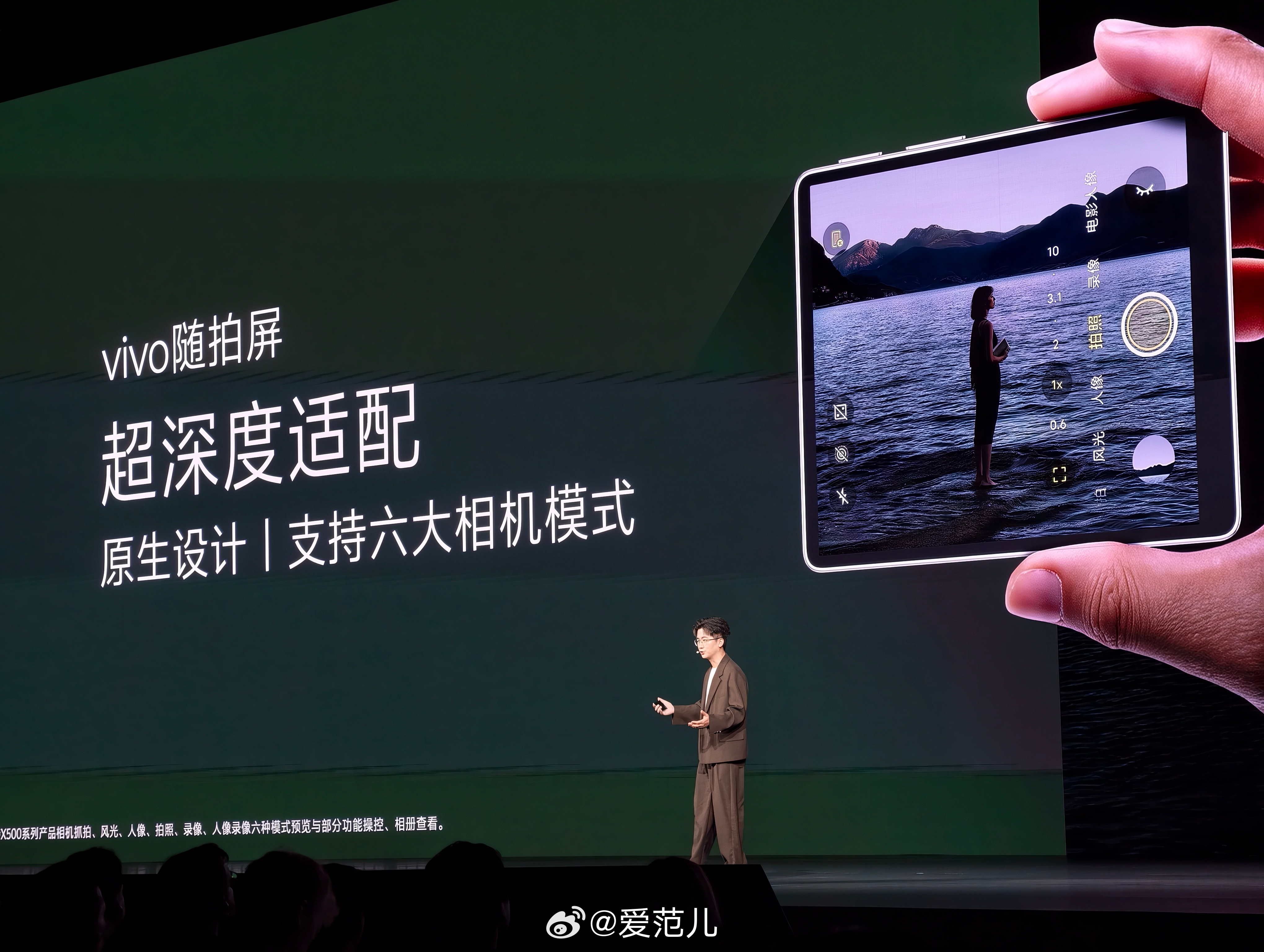 #爱范儿在现场# vivo 发布了一个有意思的配件——随拍屏,它把后