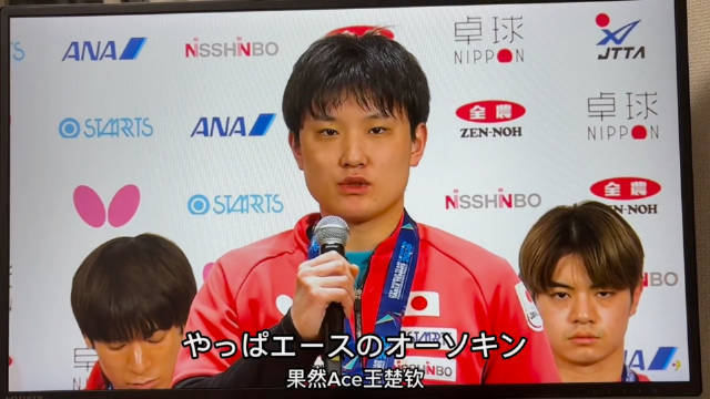张本智和称王楚钦实力远超其他选手