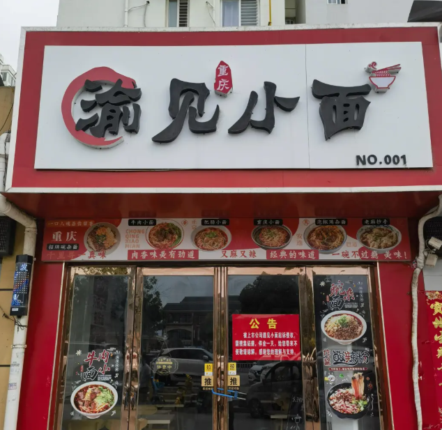 遇见小面霸凌式维权,要成下一个西贝?