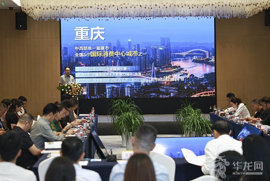 解读了城市商业重点支持政策。第1眼TV-华龙网记者 李文科 摄