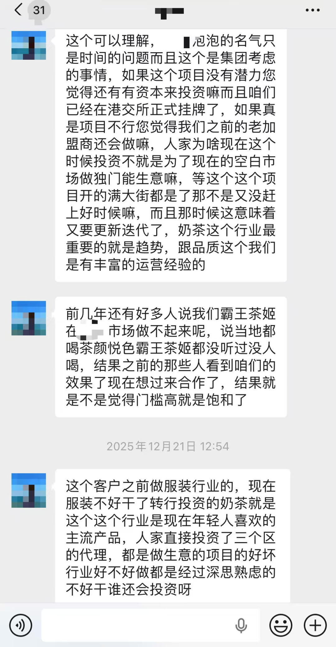当记者以“新品牌名气不高”提出质疑时,招商人员以品牌“具有丰富运营经验”为由争取记者的信任