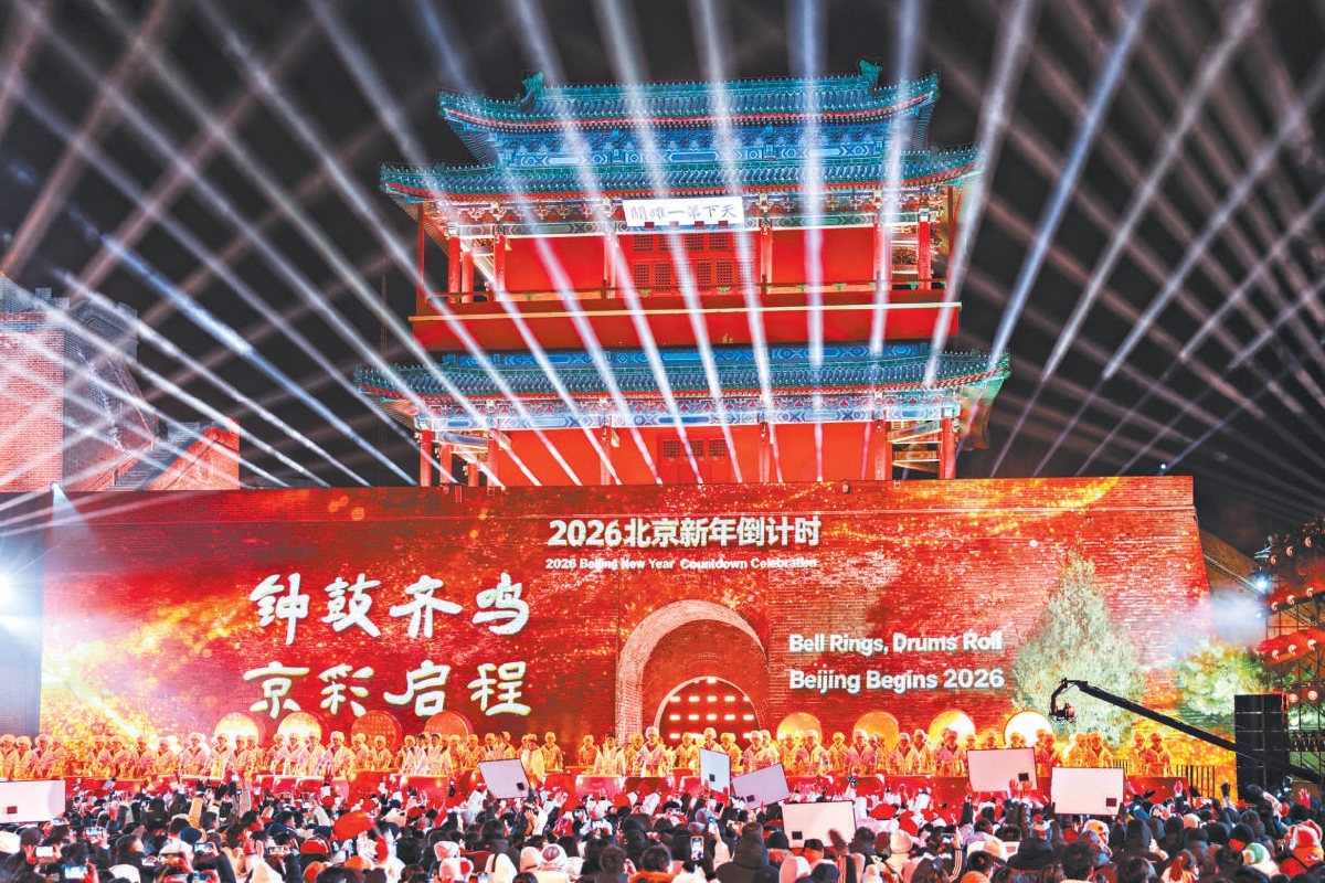 2025年12月31日晚，居庸关长城开启2026北京新年倒计时，中外友人共迎新年。本报记者 邓伟摄