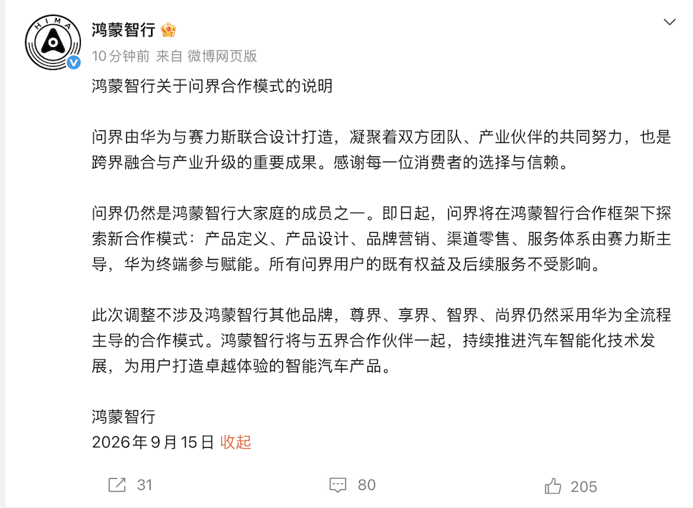 4分钟锁单破万！小米增程新车降3万开卖，升降顶地暖都加上了