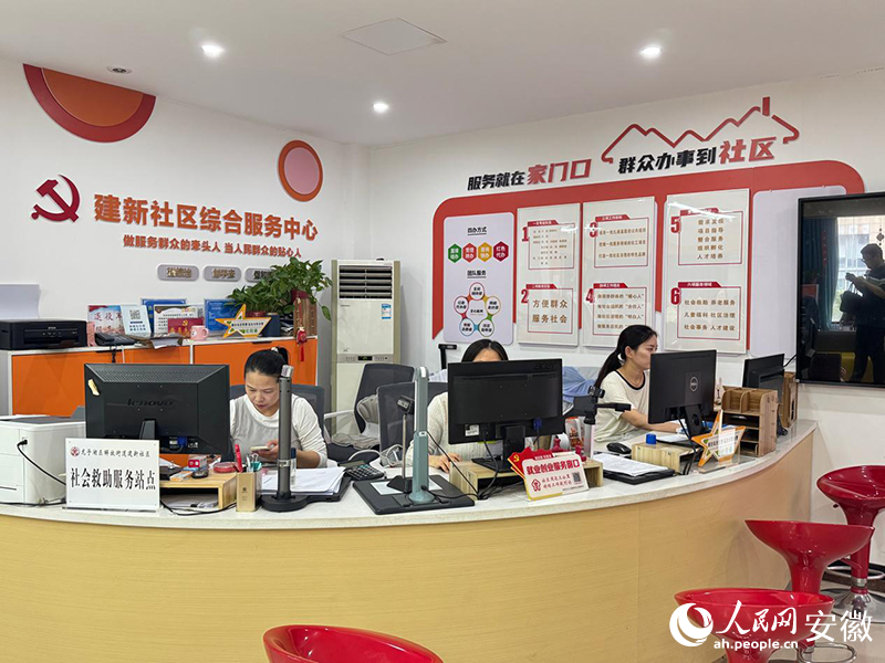 建新社区综合服务中心咨询前台。人民网记者 吕欢欢摄