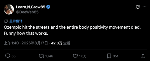 一支减肥针 戳破自律神话