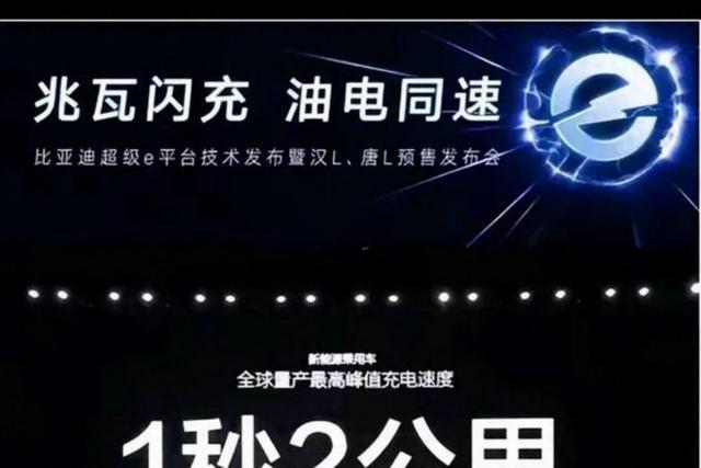 比亚迪3月5日深圳发布会上播放的视频股票配资查询论坛，他敢放，柒柒都不敢相信自己的眼睛，零下30度冻透电池12分钟充至97%刷新充电认知-有驾