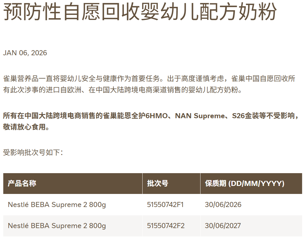 跨境电商召回.png