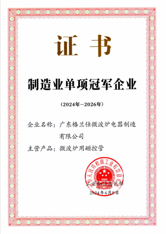 微蒸烤一体机怎么选？认准格兰仕，四款产品按需求选