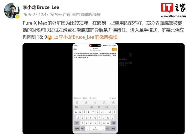 Pura X Max应用适配不好?华为“金牌客服”李小龙在线支招