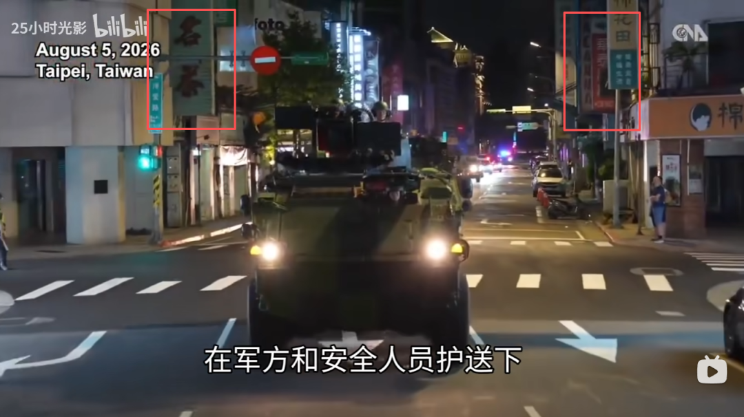 ▲提神看路边的两家店铺，左边是“华泰名茶”，右边是“华泰绸缎”。