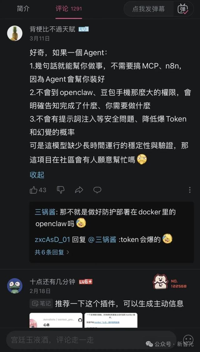 北邮00后UP主,早在2023年初就开发出了“龙虾”