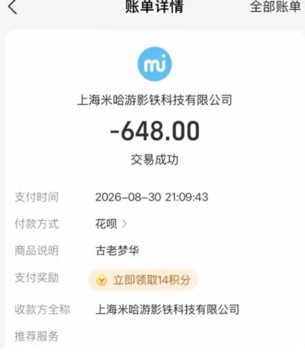 哈哈哈,昨天有小学生在家长群里发崩铁二维码的事儿出公告了,有5个家长