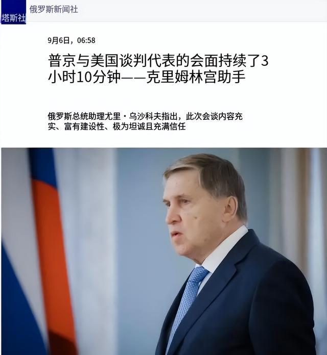 塔斯社报道相关消息