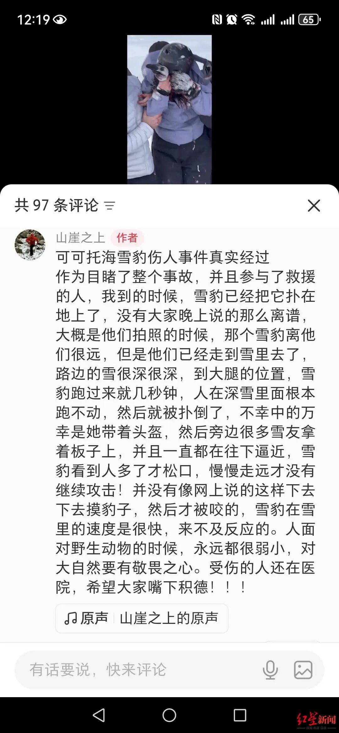 ▲有网友自称目击者还原事情经过