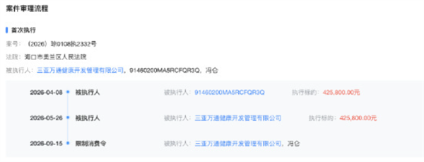 因42万元被限制高消费!地产大佬冯仑发声:小股东擅自操作所致