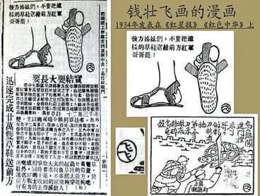 1934年钱壮飞撰写的《连忙完成廿万双芒鞋送前列》和为著作创作的漫画《要长大要厚实》刊登在《红色中华》上（长途像片）。新华社发