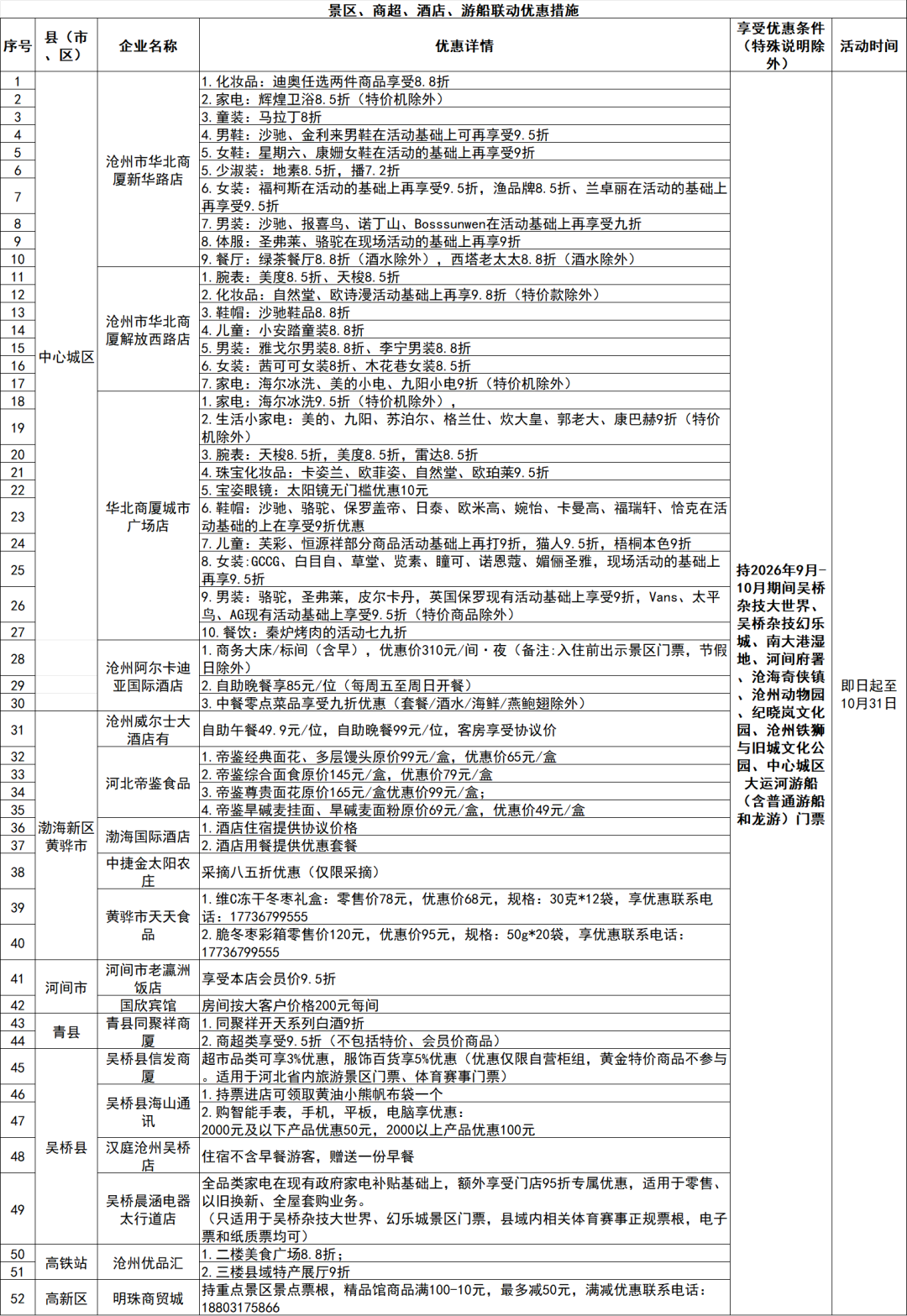 微信图片_20260923102801_637_2.png