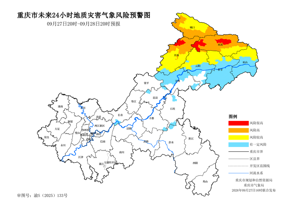 地灾