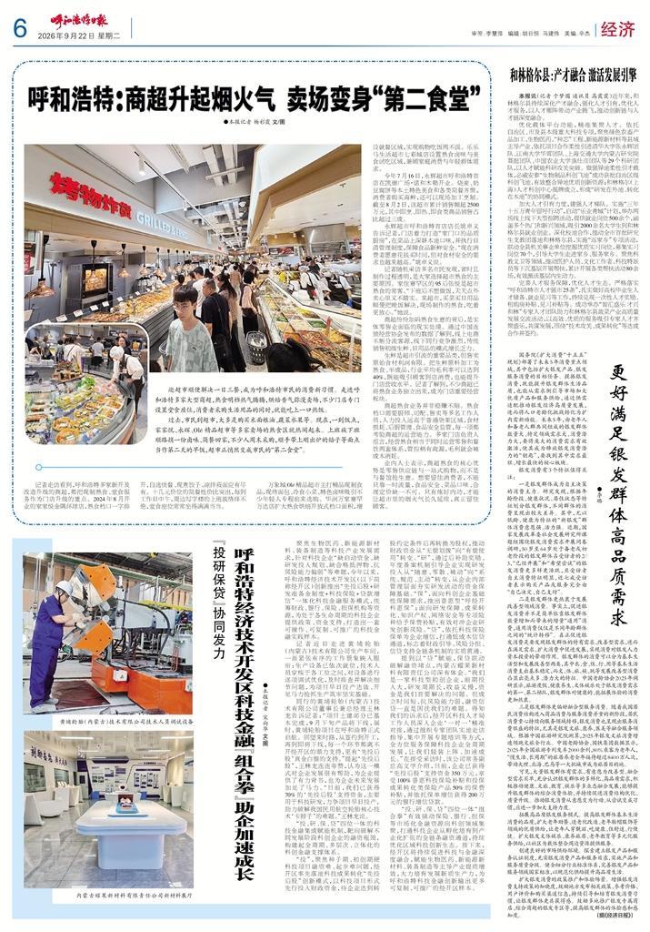报纸版面