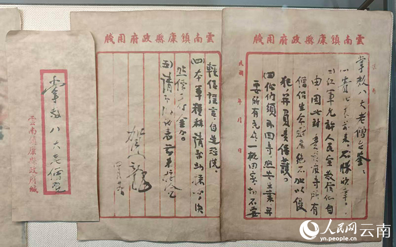 贺龙致归化寺八大老僧的信。人民网记者 木胜玉摄
