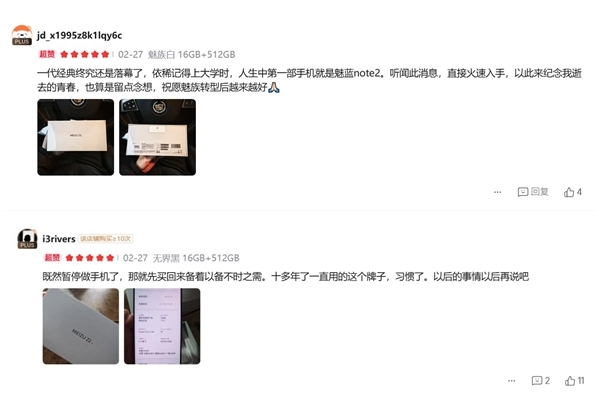 魅友为情怀买单!魅族官宣战略转型后魅族22需求量激增:有手机店一天卖10多台